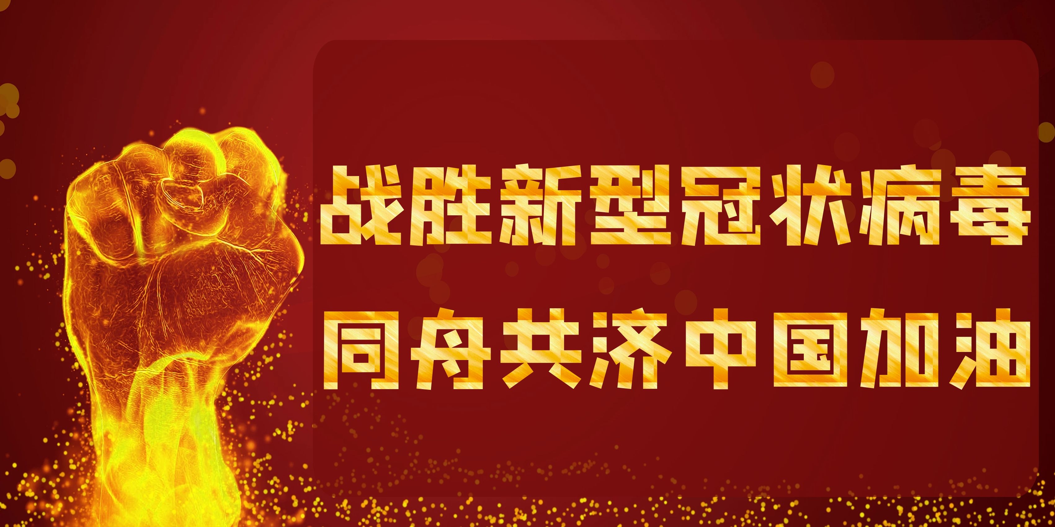 1581923791102257.jpg 武汉加油.jpg