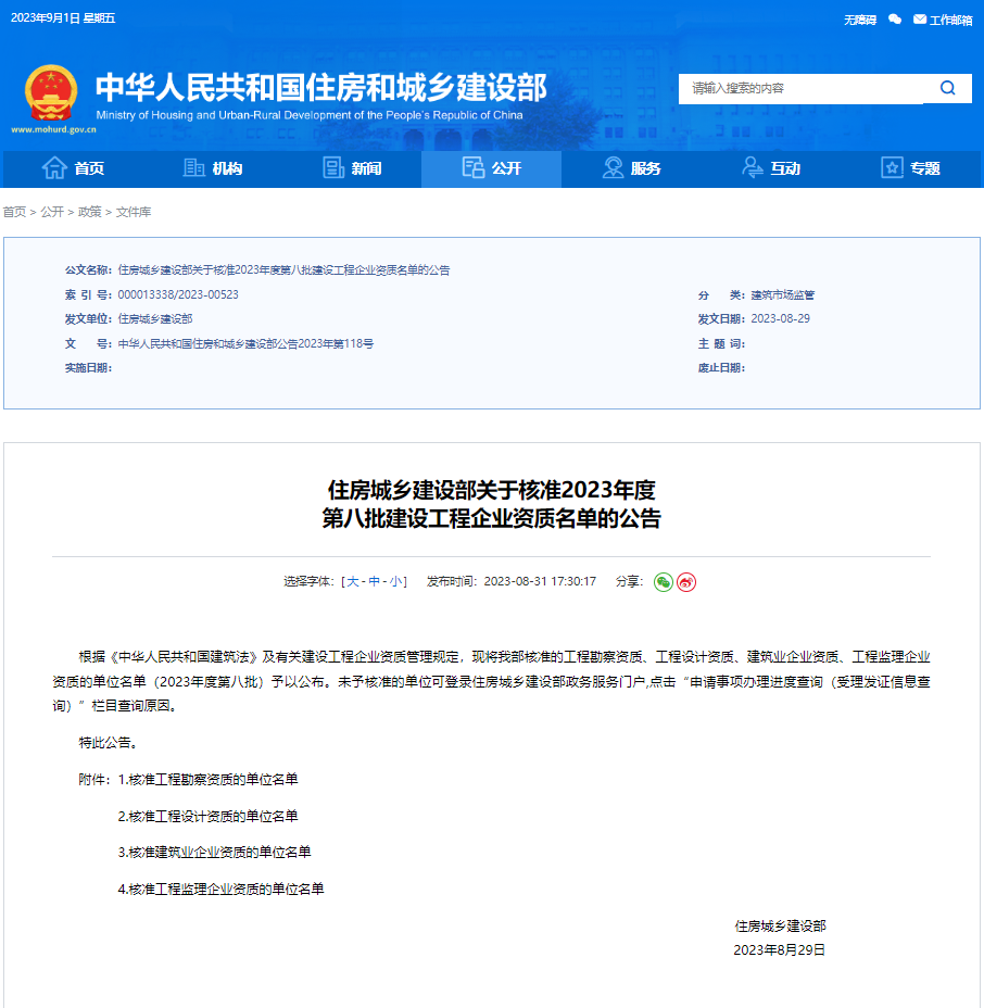 微信图片_20230901094146.png